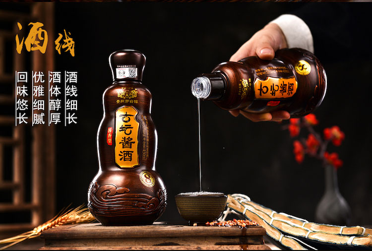 古坛酱酒洞8酒图片