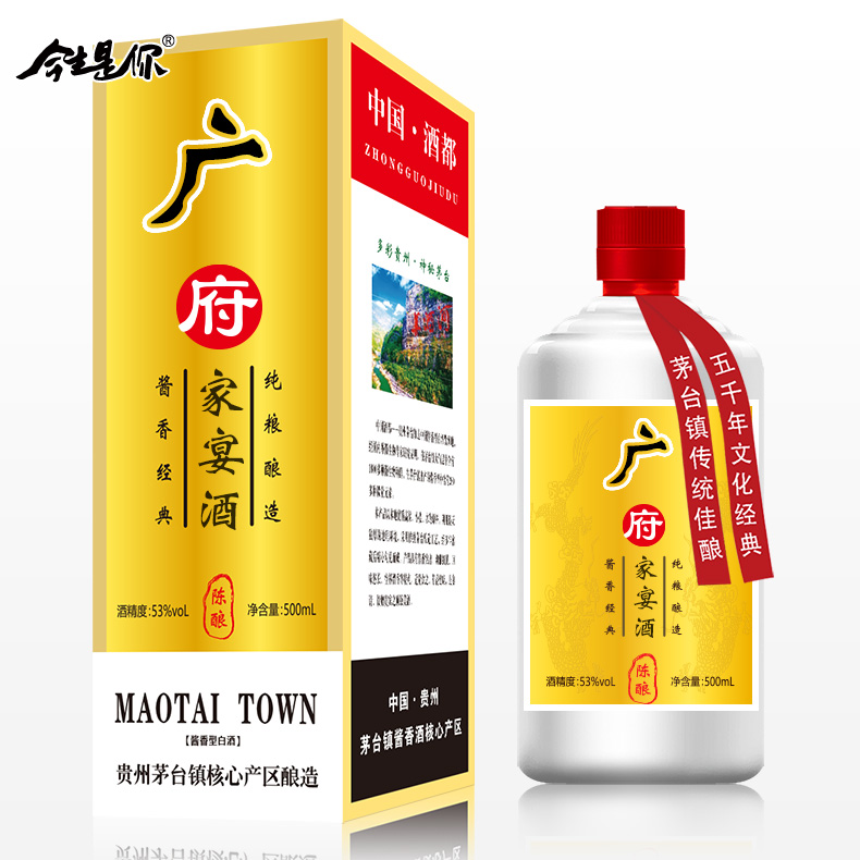 广氏家宴酒图片