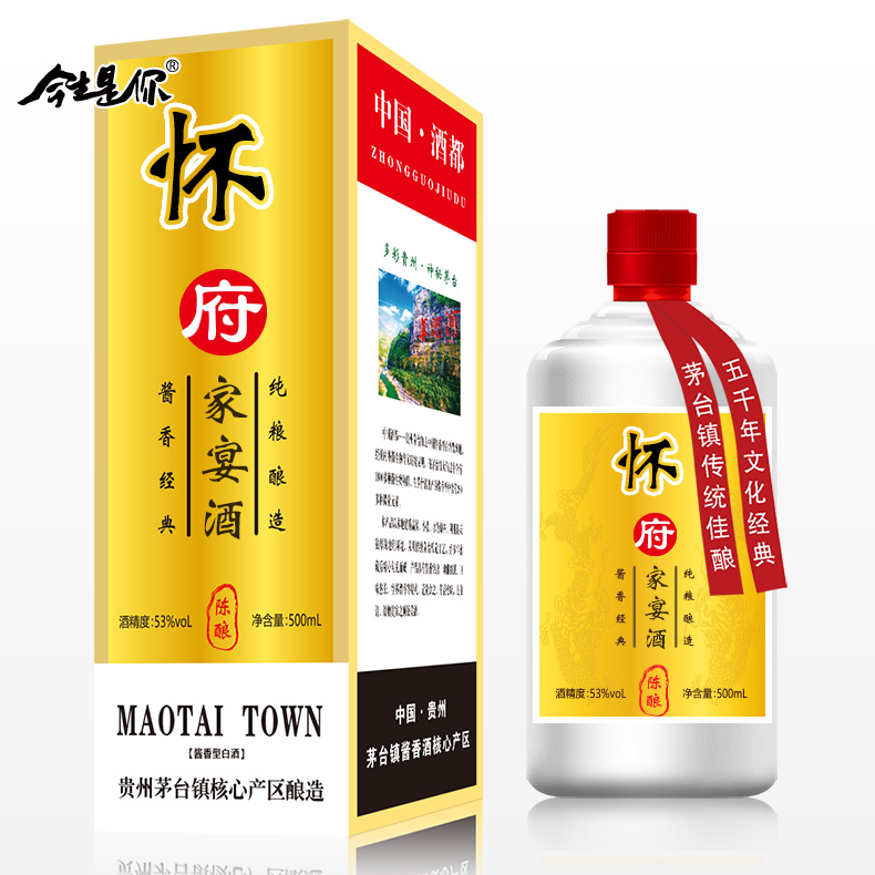 怀氏家宴酒图片