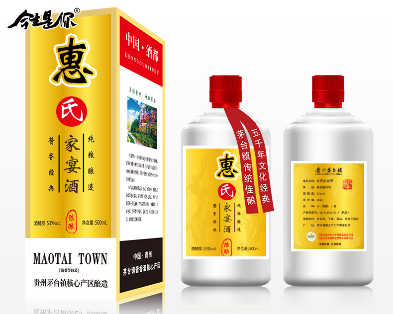 惠氏家宴酒图片