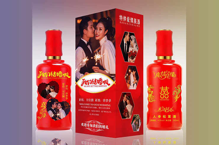 婚宴定制酒价格