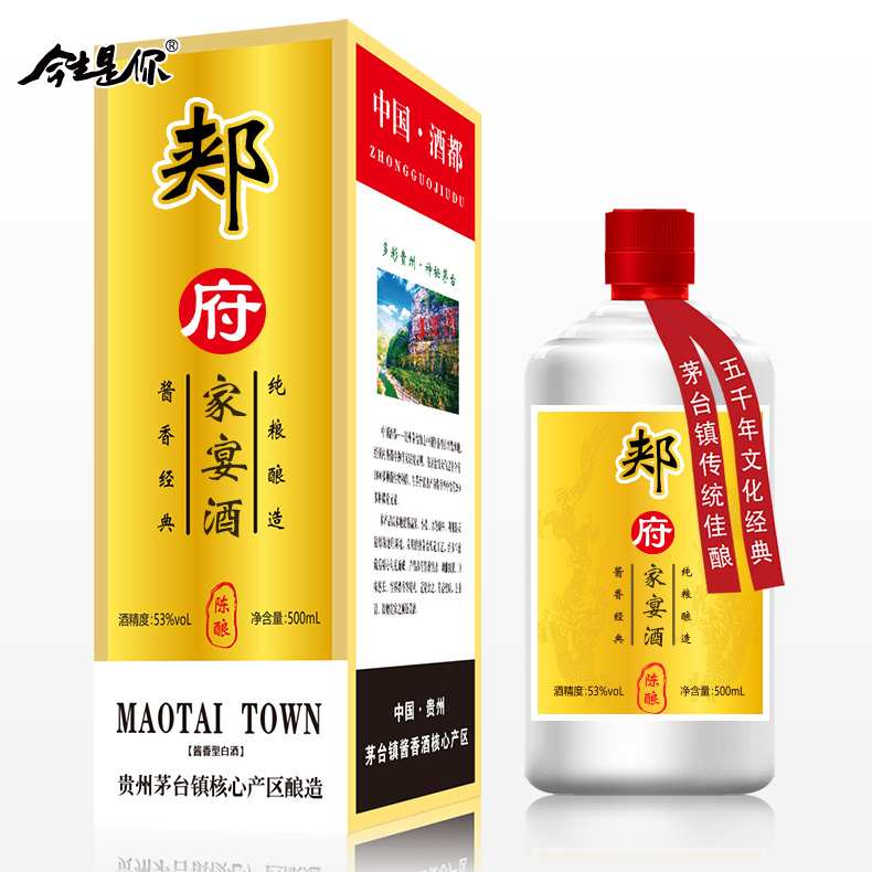 郏氏家宴酒图片