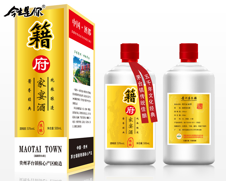 籍府家宴酒图片