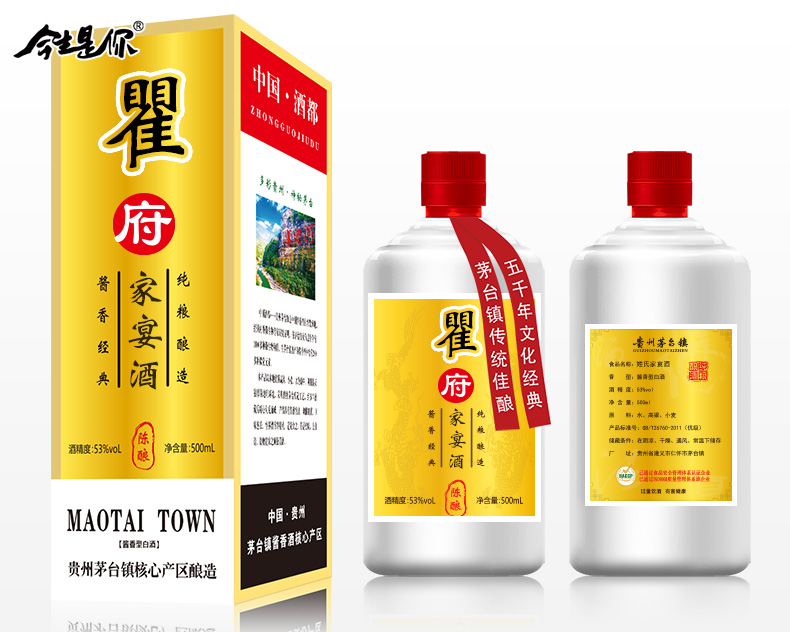 瞿府家宴酒图片