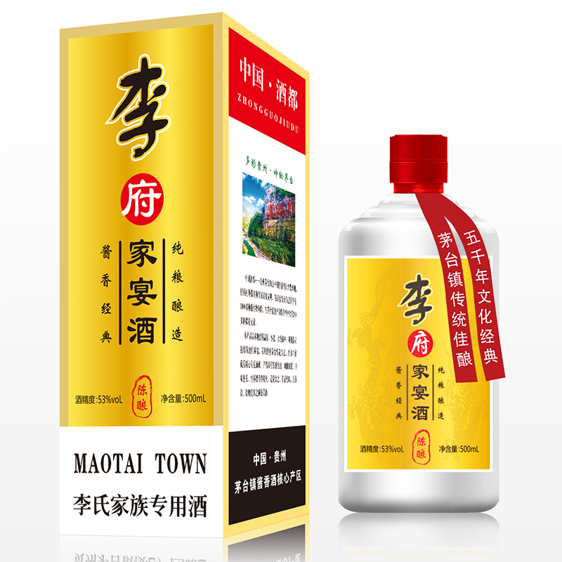 李府家宴酒图片