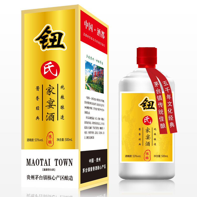 钮氏家宴酒图片