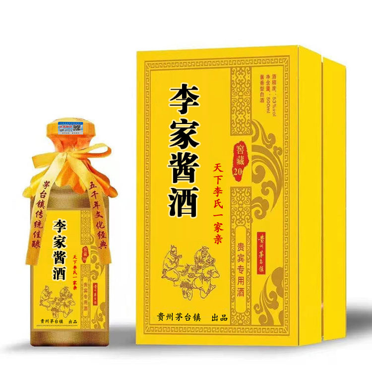 李府家宴酒图片