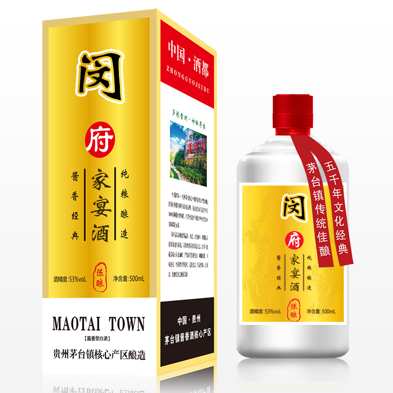 闵氏家宴酒图片