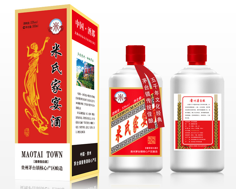 米府家宴酒图片