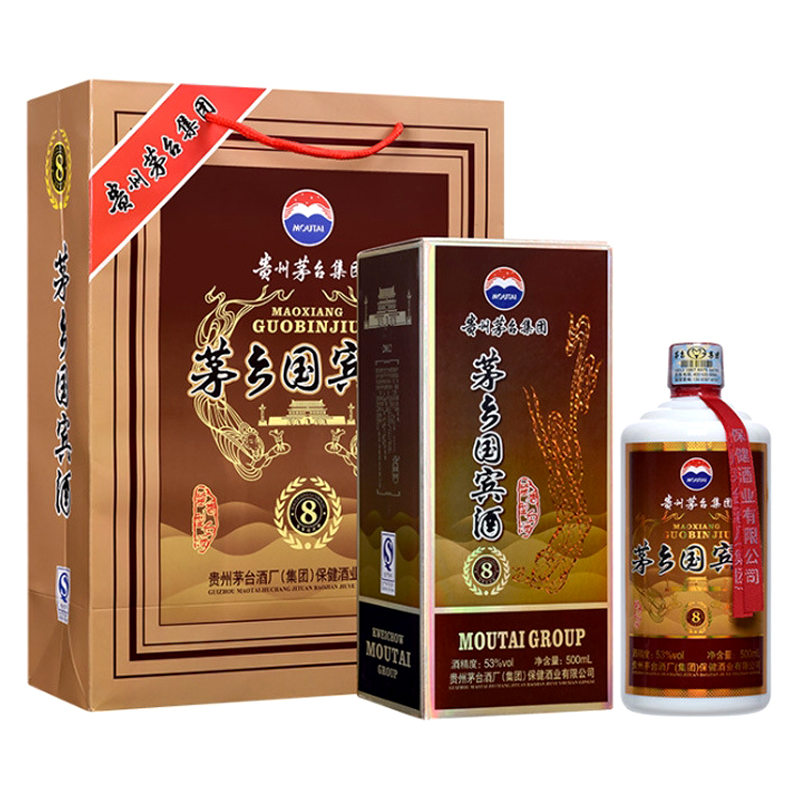 茅乡国宾酒8图片