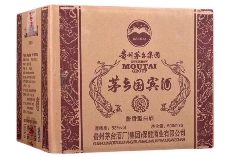 茅乡国宾酒8图片