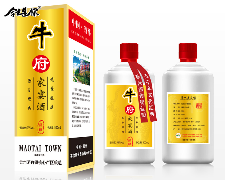 牛府家宴酒图片