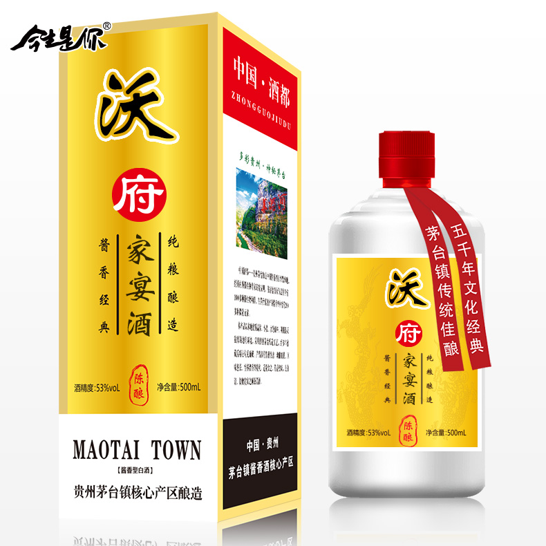 沃氏家宴酒图片