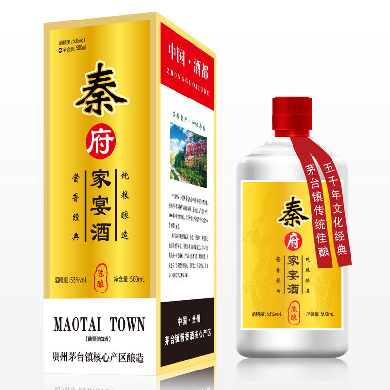 秦府家宴酒图片