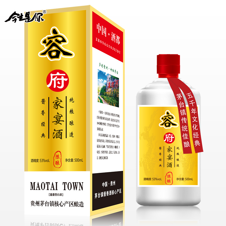 容府家宴酒图片