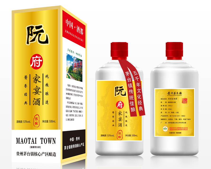 阮氏家宴酒图片