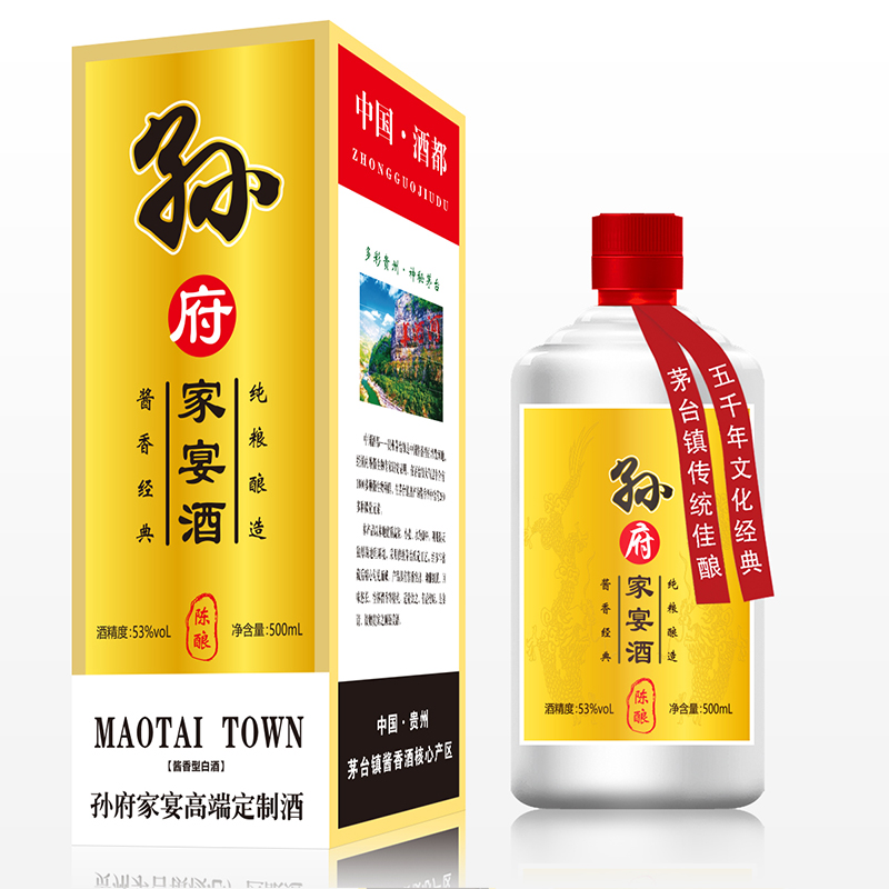 孙府家宴酒图片