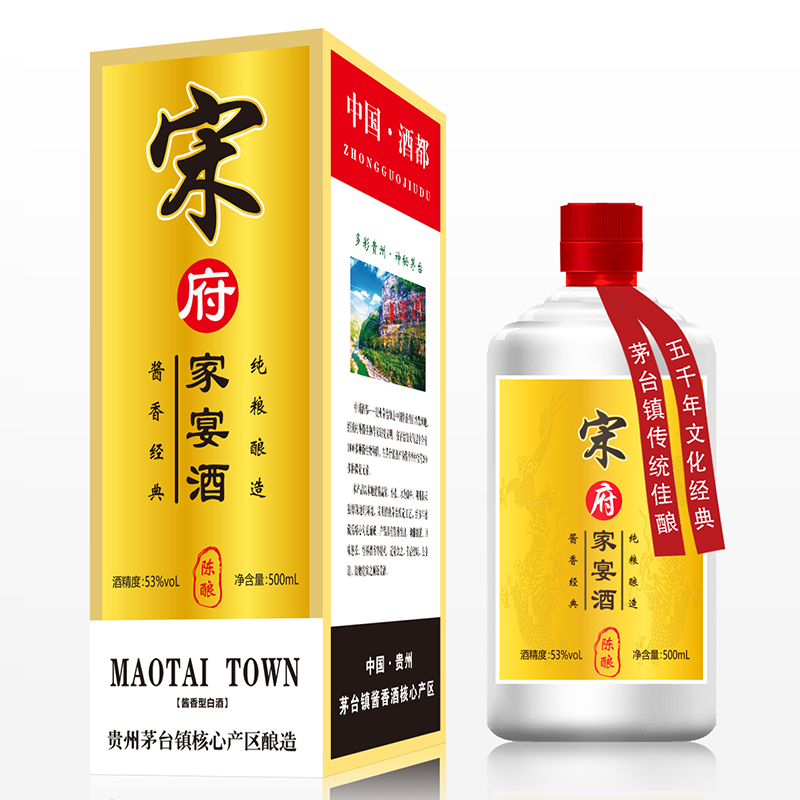 宋府家宴酒图片