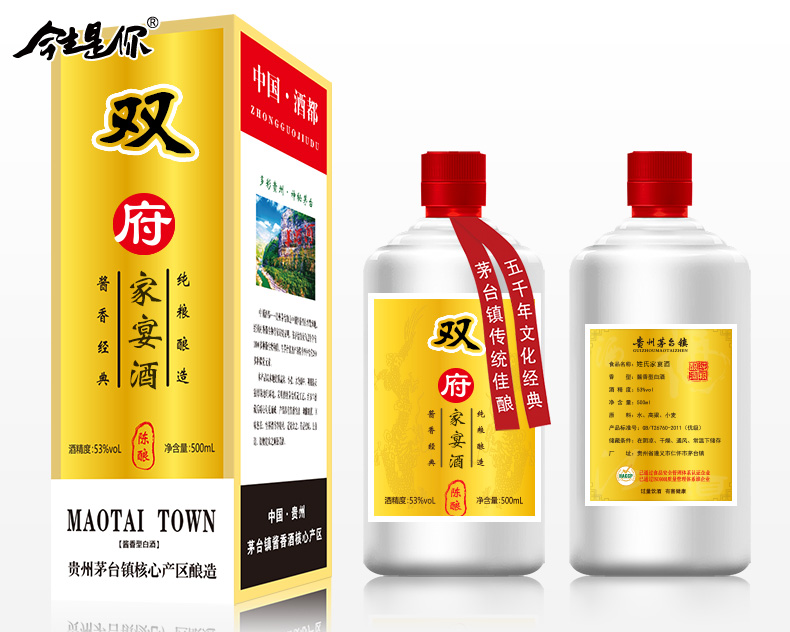 双府家宴酒图片