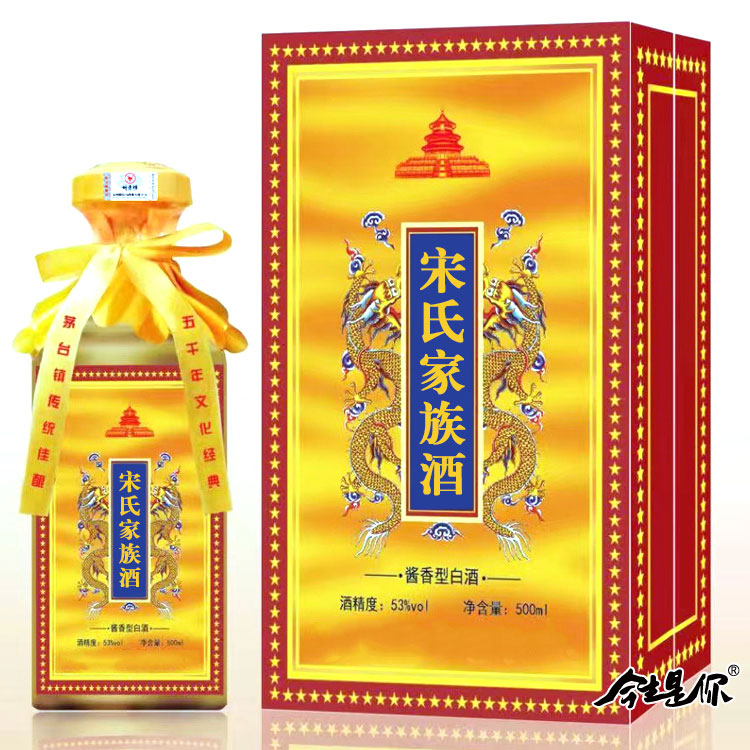 宋氏家宴酒图片