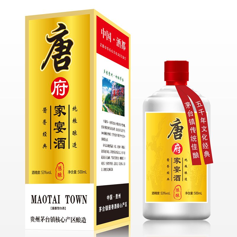 唐府家宴酒图片