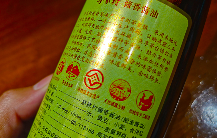 茅家村酱油价格