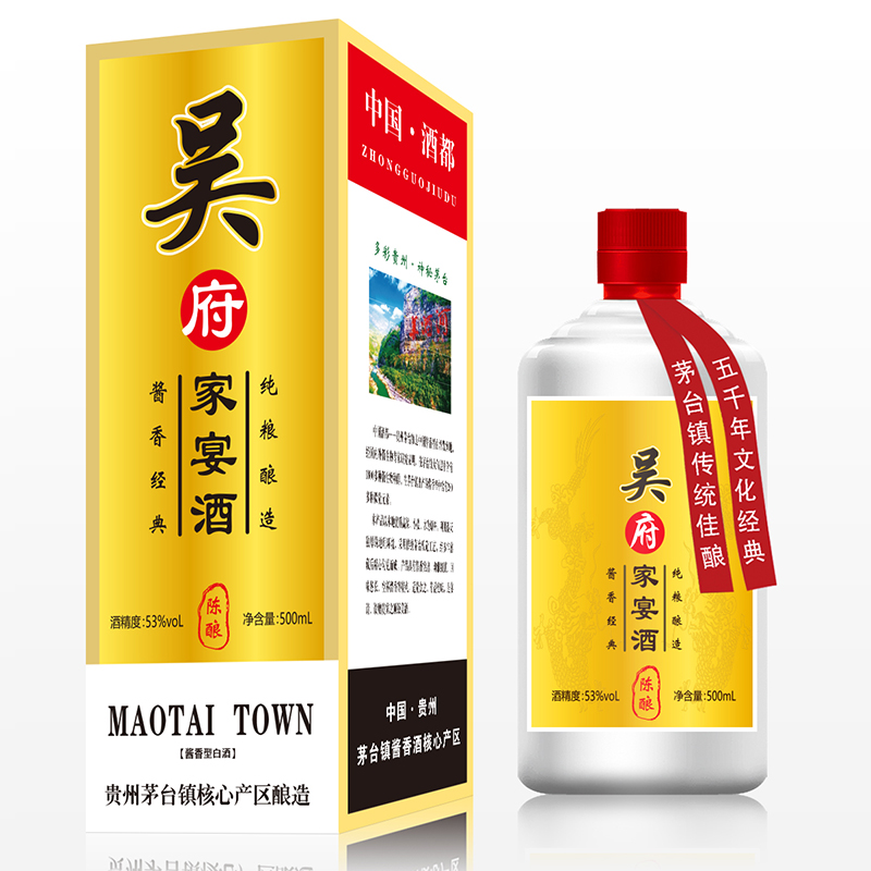 吴府家宴酒图片