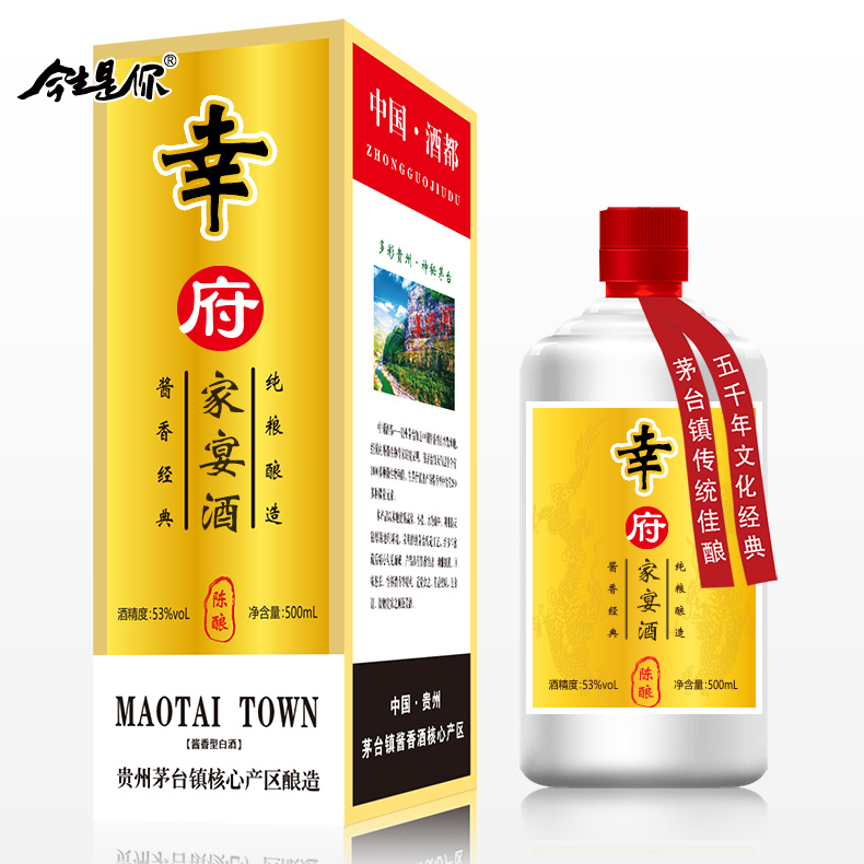 幸氏家宴酒图片