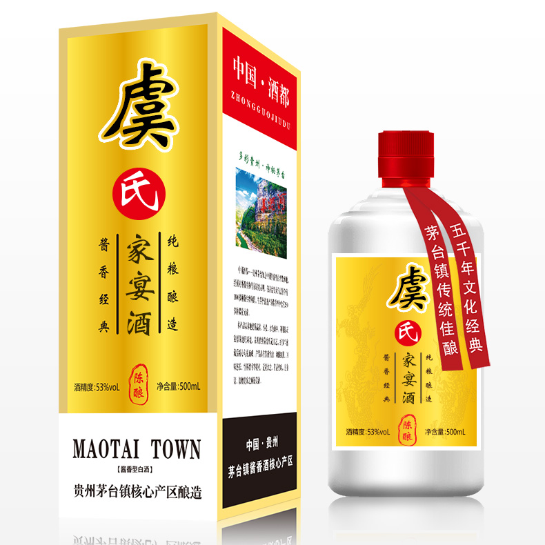 虞氏家宴酒图片