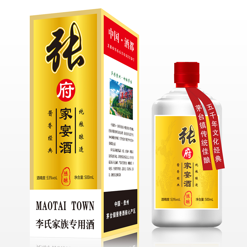 张府家宴酒图片