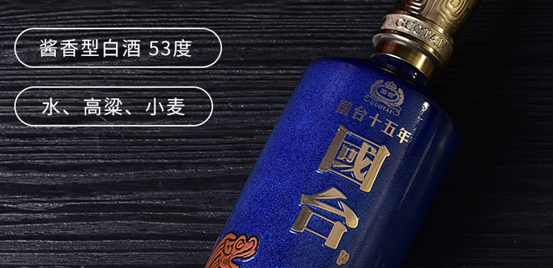 国台鉴藏酒图片