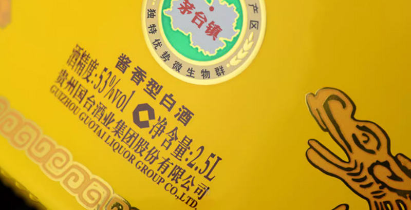 国台 • 好礼坛酒图片