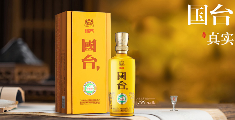 国台国标精品酒图片