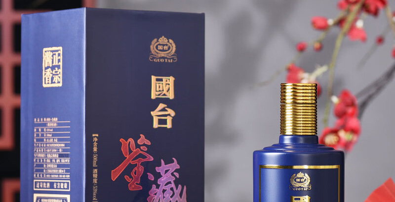 国台鉴藏酒图片