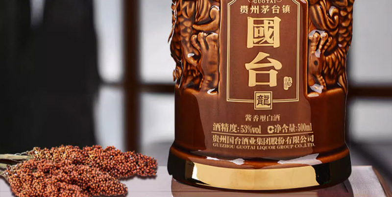 53度国台龙酒图片