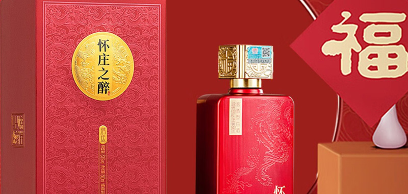 怀庄之醉鸿运酒图片