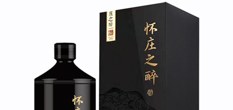 怀庄之醉•匠心之作酒图片