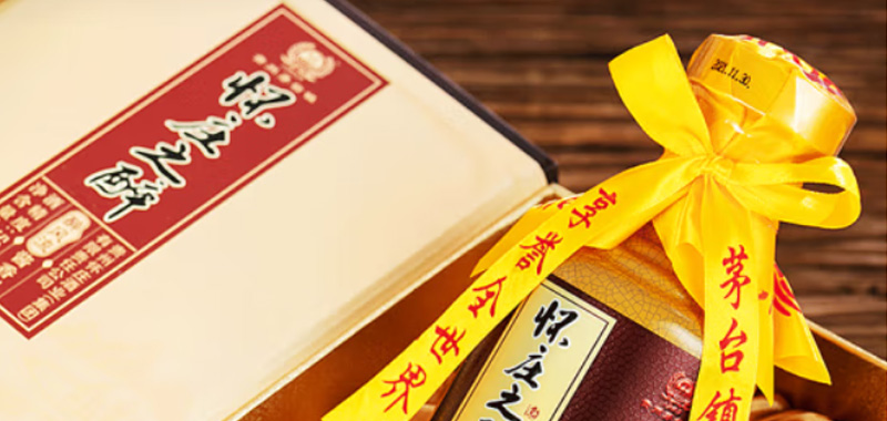 怀庄之醉•醉风流酒图片