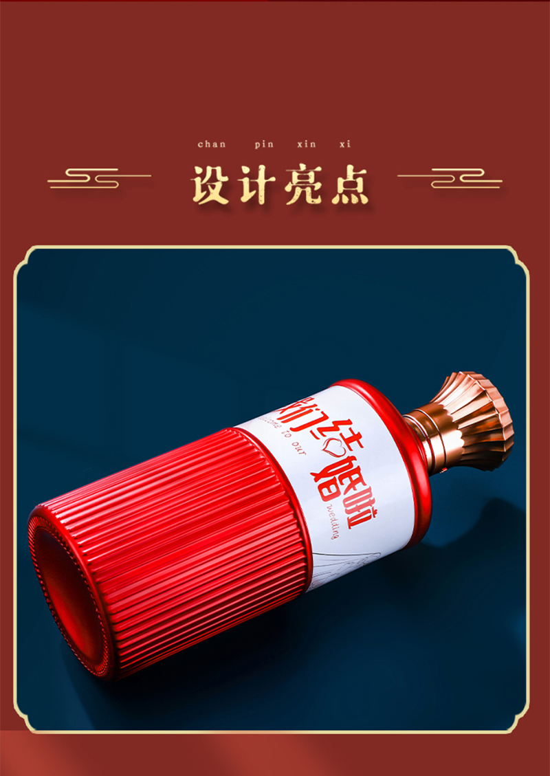 婚宴酒定制标签