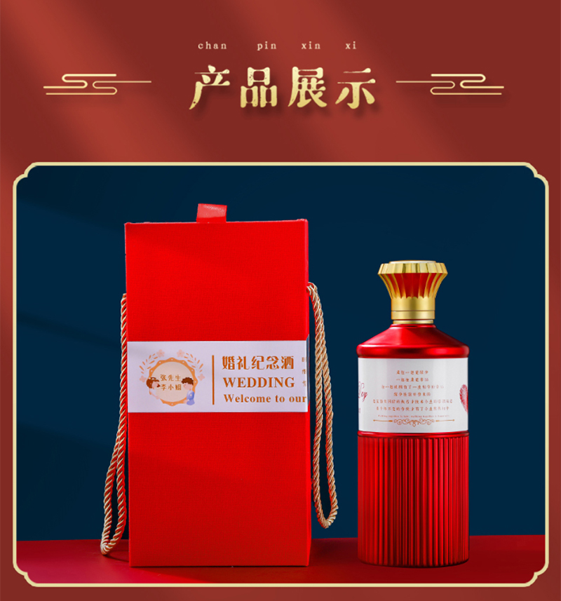 婚礼纪念酒图片