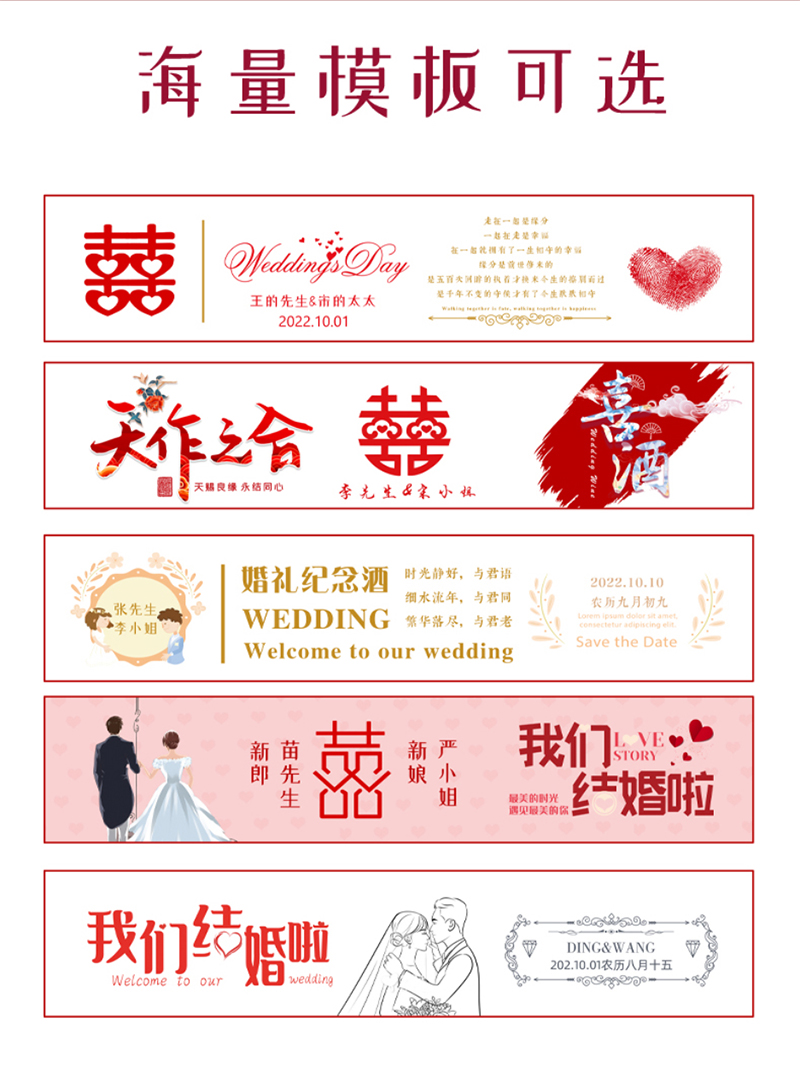 婚礼纪念酒选择风格