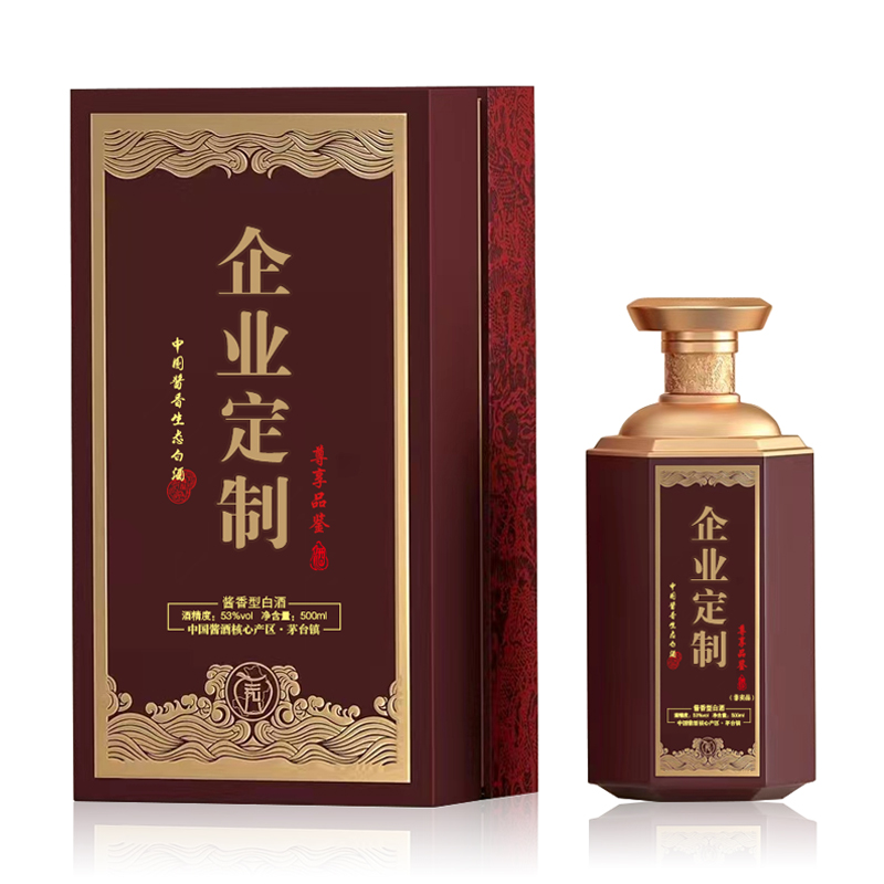 企业定制酒