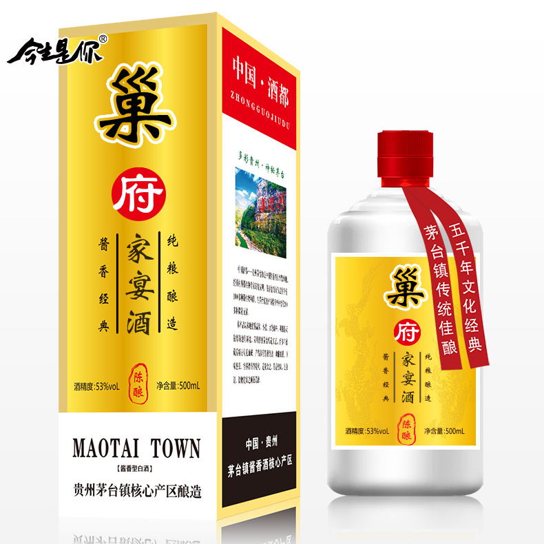 巢府家宴酒图片