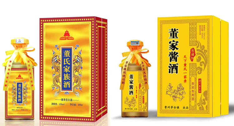董氏家宴酒