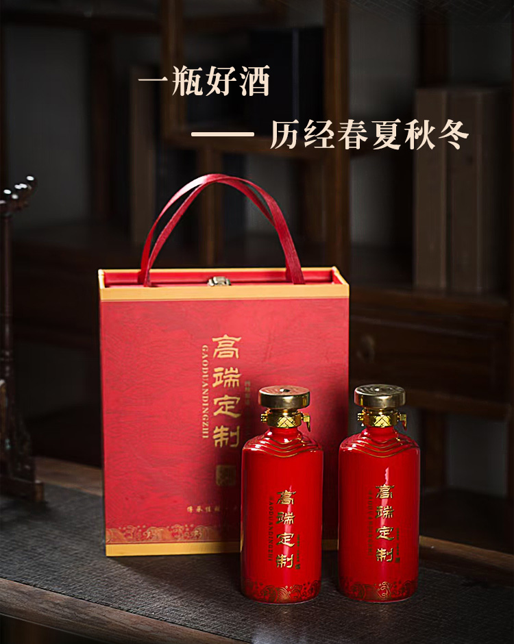 高端礼盒定制酒