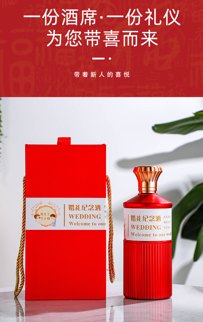 一份喜酒 一份礼义