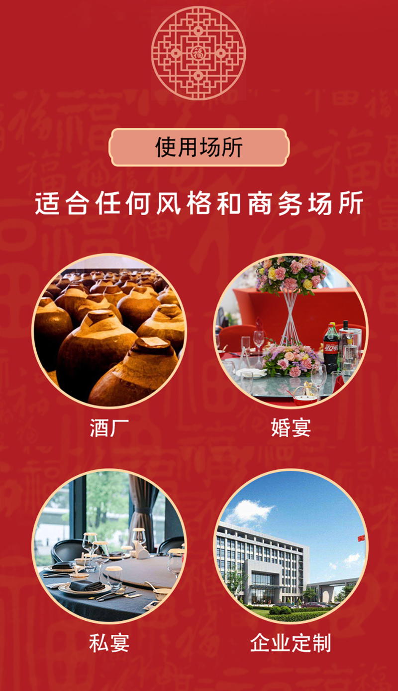 婚宴定制酒使用场合