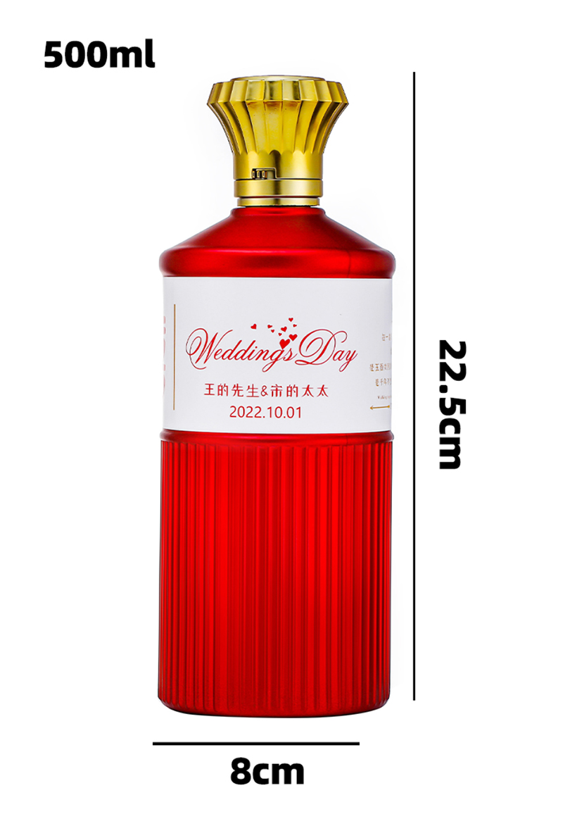婚宴定制酒