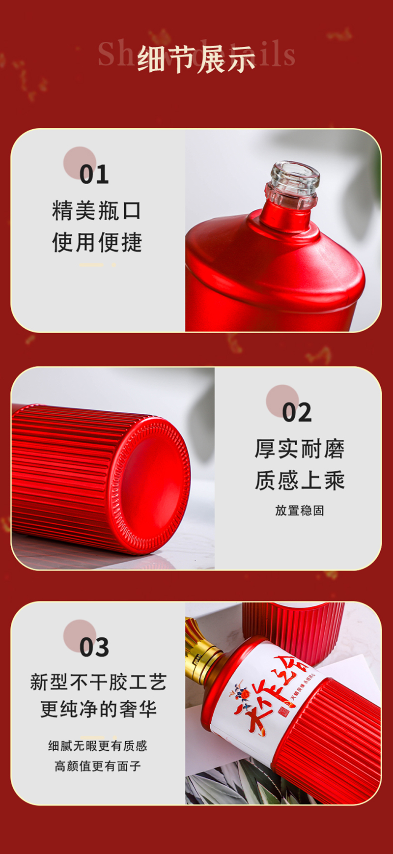 婚宴定制酒细节展示