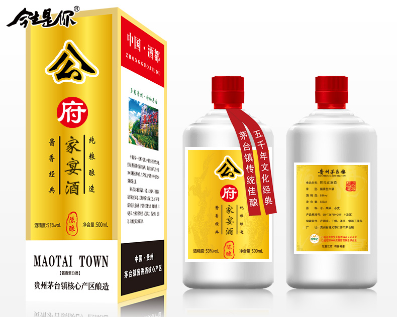 公氏家宴酒图片